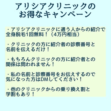 白うさぎ on LIPS 「この夏、本気の脱毛始めない？こんにちは！白うさぎです🐇今回はア..」（2枚目）