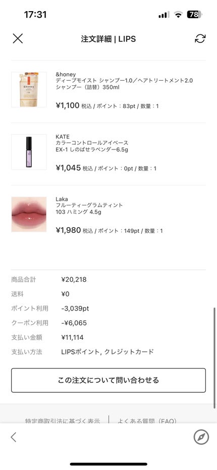 ハトムギ化粧水(ナチュリエ スキンコンディショナー R )/ナチュリエ/化粧水を使ったクチコミ(4枚目)