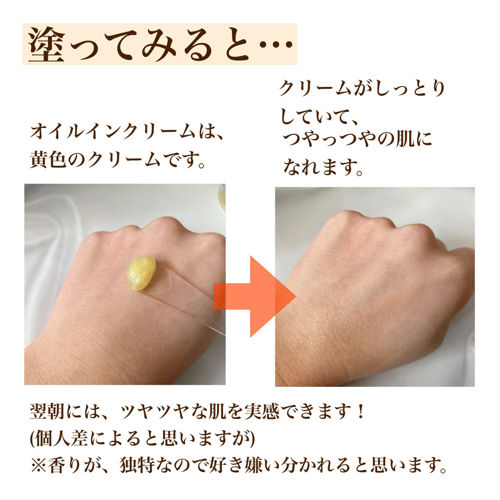 プロポリスアンプル オイルインクリーム/CNP Laboratory/フェイスクリームを使ったクチコミ（3枚目）