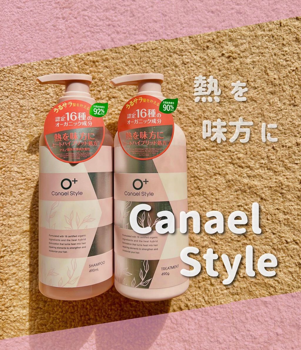 モイストリペア シャンプー/トリートメント /Canael Style /市販シャンプーを使ったクチコミ(1枚目)