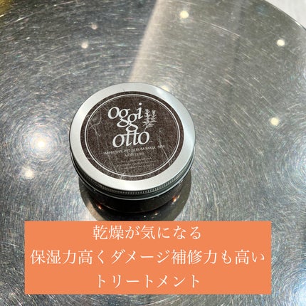 インプレッシブpptセラムマスクMM/oggi otto/ヘアマスク・ヘアパックを使ったクチコミ(1枚目)