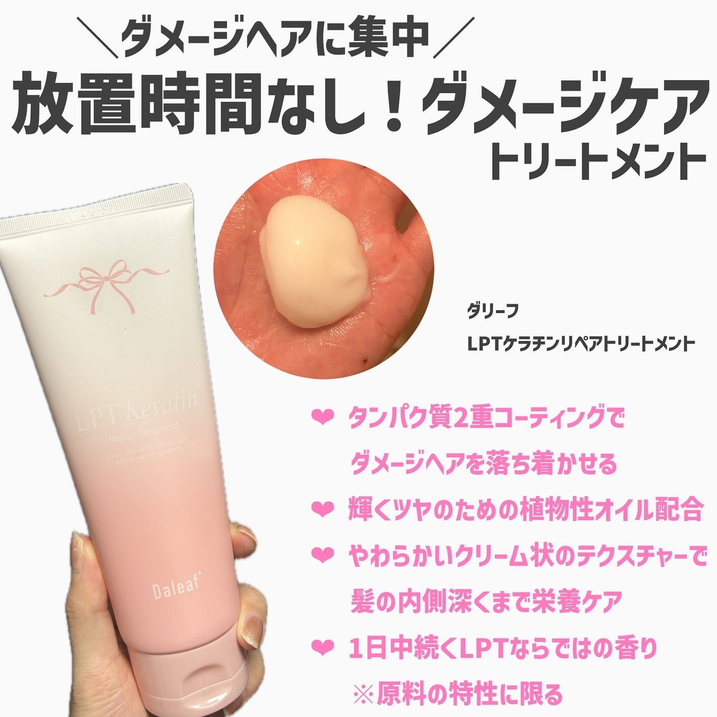 LPTケラチンリペアシャンプー/Daleaf/市販シャンプーを使ったクチコミ(5枚目)