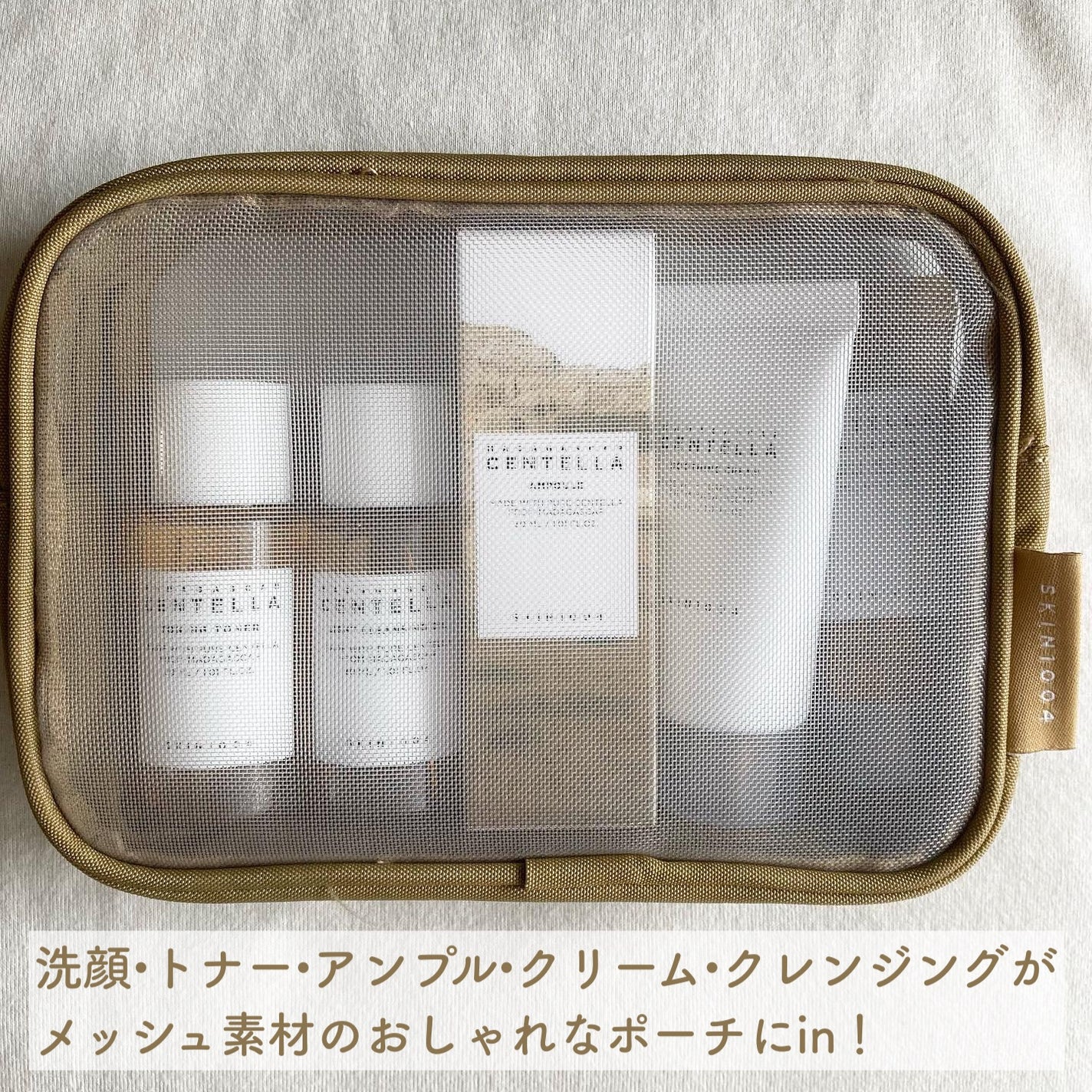 センテラ トラベルキット/SKIN1004/トライアルキットを使ったクチコミ(2枚目)