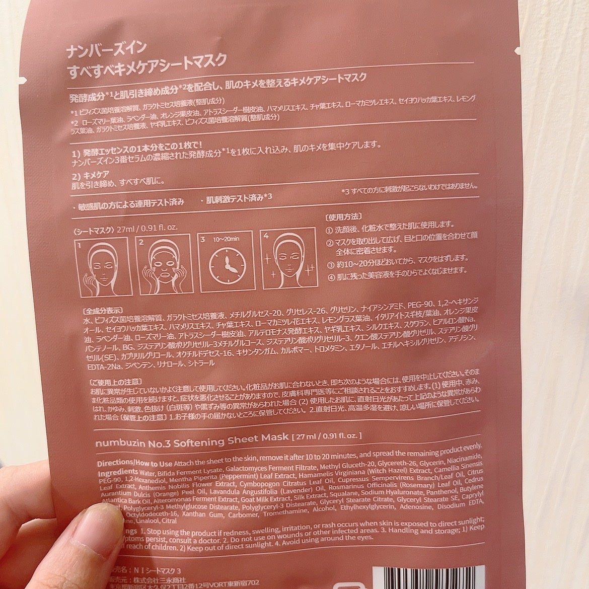 3番 すべすべキメケアシートマスク/numbuzin/シートマスク・パックを使ったクチコミ(2枚目)