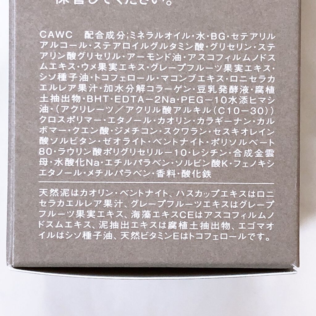 クレイ W クレンズ/アンテリージェEX/クレンジングクリームを使ったクチコミ(5枚目)