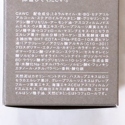 クレイ W クレンズ/アンテリージェEX/クレンジングクリームを使ったクチコミ(5枚目)