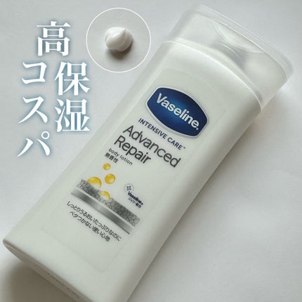 ヴァセリン アドバンスドリペア ボディローション 無香料/ヴァセリン/ボディローションを使ったクチコミ(1枚目)
