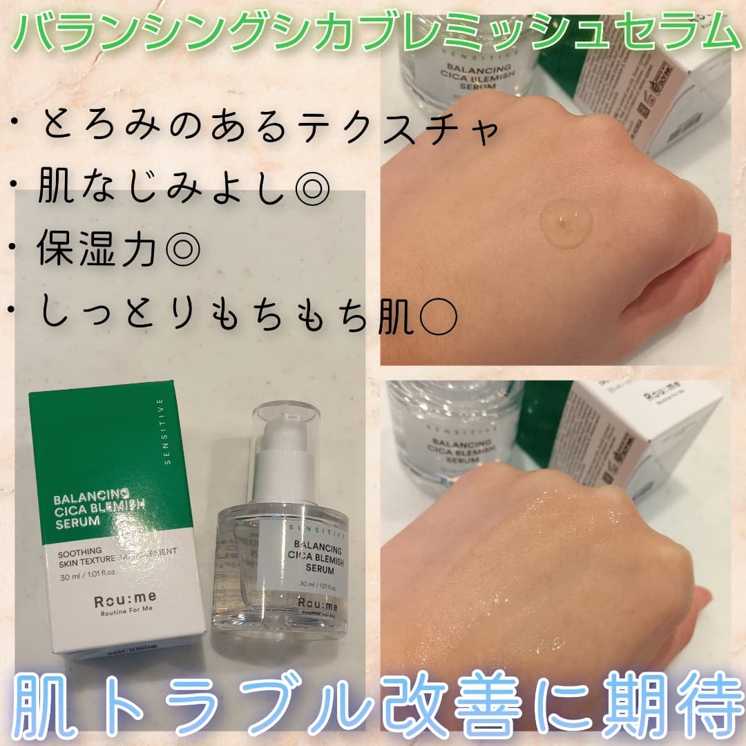 バランシング シカ ブレミッシュ トナー/Roume/化粧水を使ったクチコミ(4枚目)