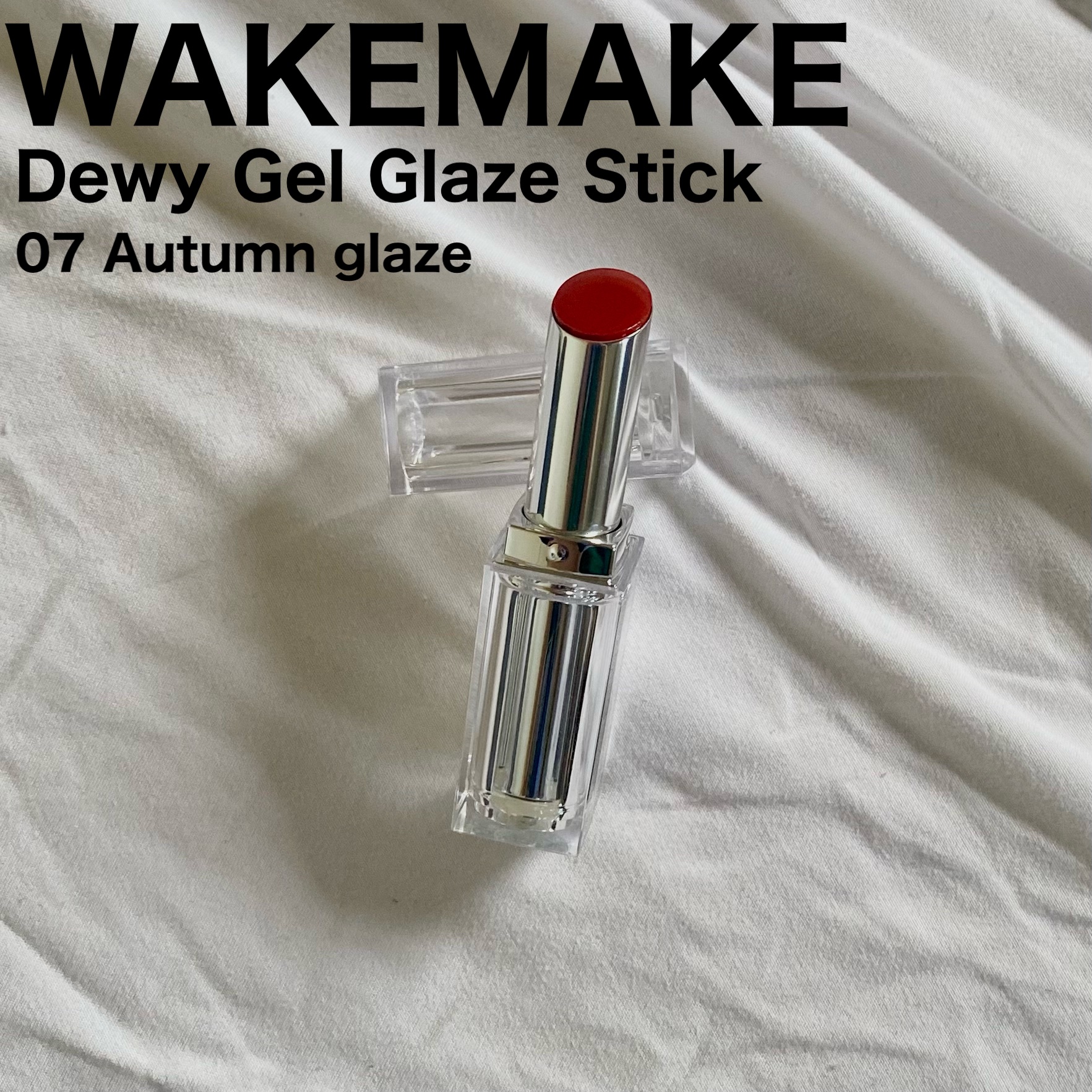 デュイジェルグレーズスティック 07  オータムグレーズ/wakemake/口紅を使ったクチコミ（1枚目）