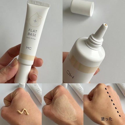 フラットベース /MAKE COVER/化粧下地を使ったクチコミ(5枚目)