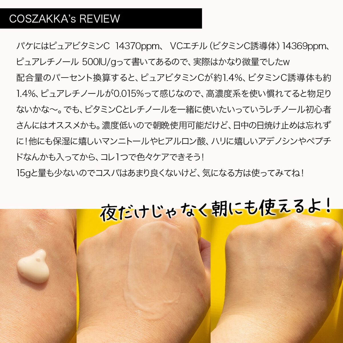 ユース ラディアンス ビタチノール セラム/primera/美容液を使ったクチコミ（3枚目）