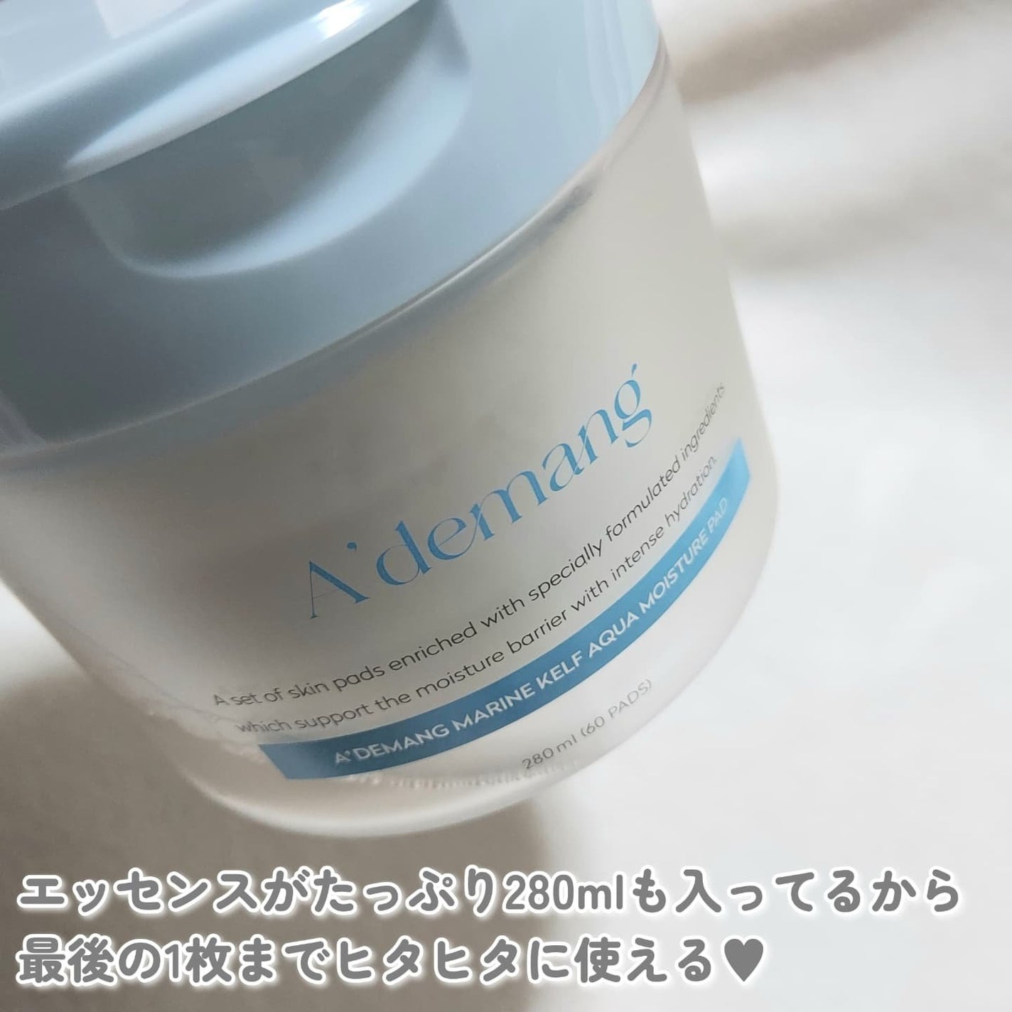 マリンケルプアクアモイスチャートナーパッド60枚/A'demang/トナーパッドを使ったクチコミ(3枚目)