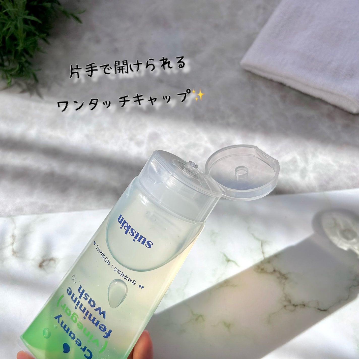 クリーミービネガーフェミニンウォッシュ/suiskin/ボディソープを使ったクチコミ(4枚目)