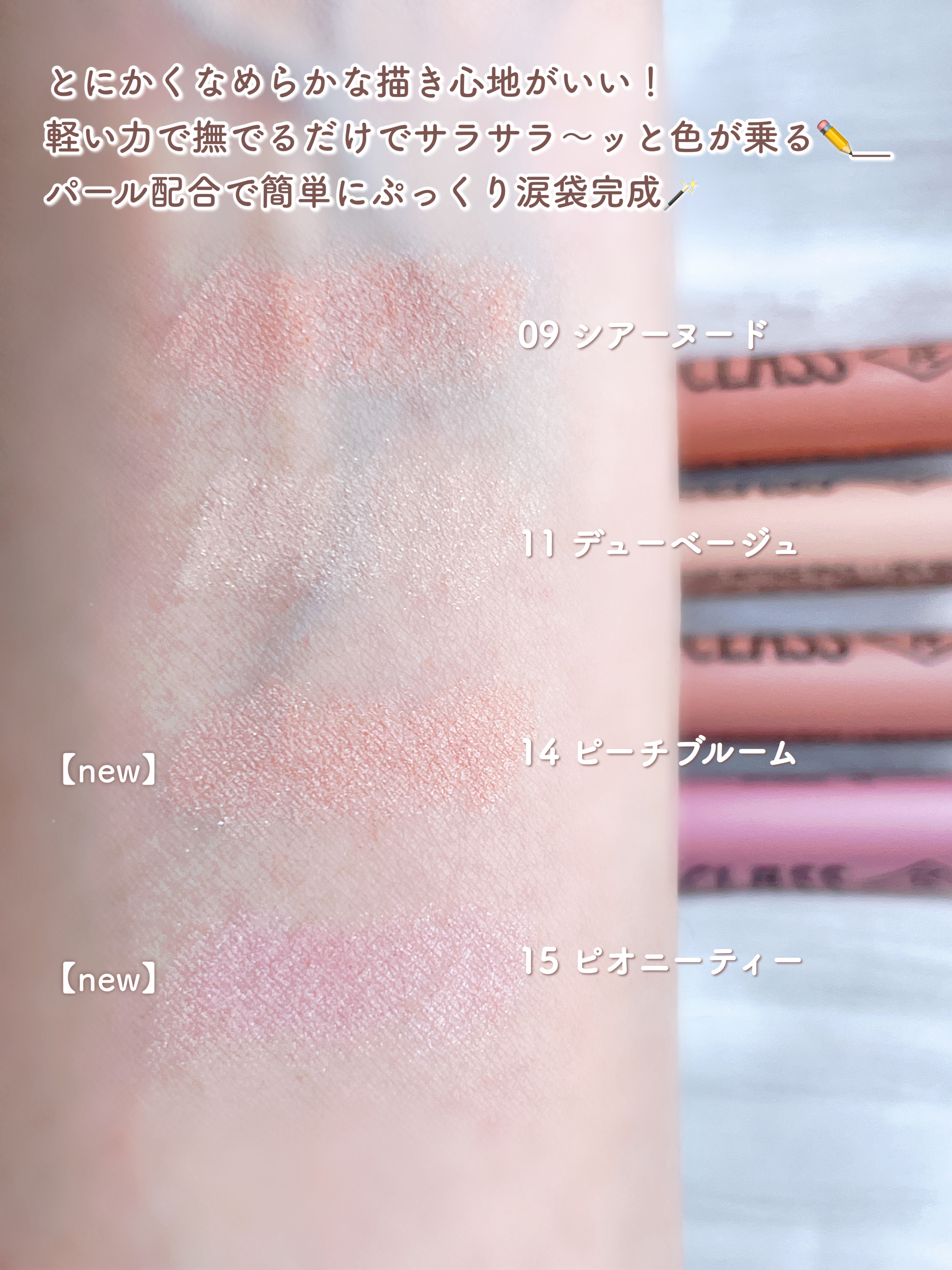 アイムスティックシャドウシマー/i’m meme/スティックアイシャドウを使ったクチコミ（3枚目）