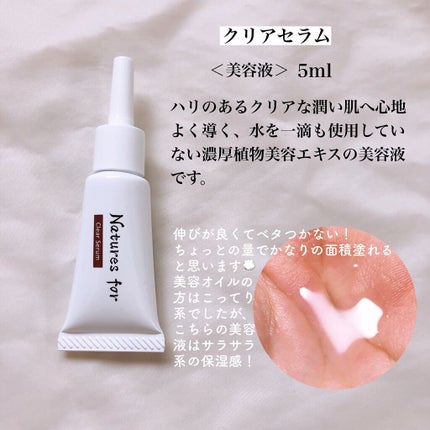 スキンケア1ウィークセット/Natures for/スキンケアキットを使ったクチコミ(8枚目)