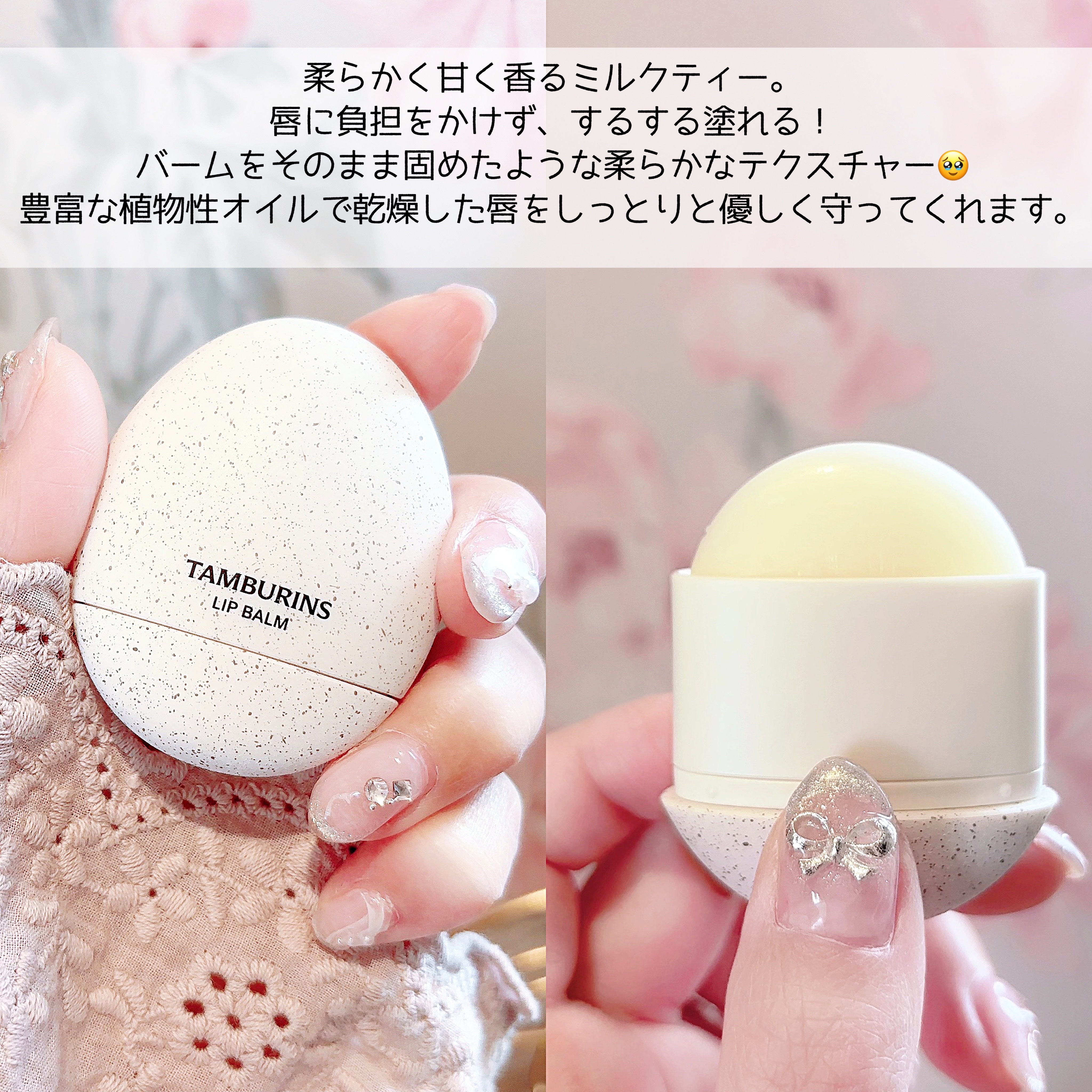 THE EGG LIP BALM/tamburins/リップバームを使ったクチコミ（3枚目）