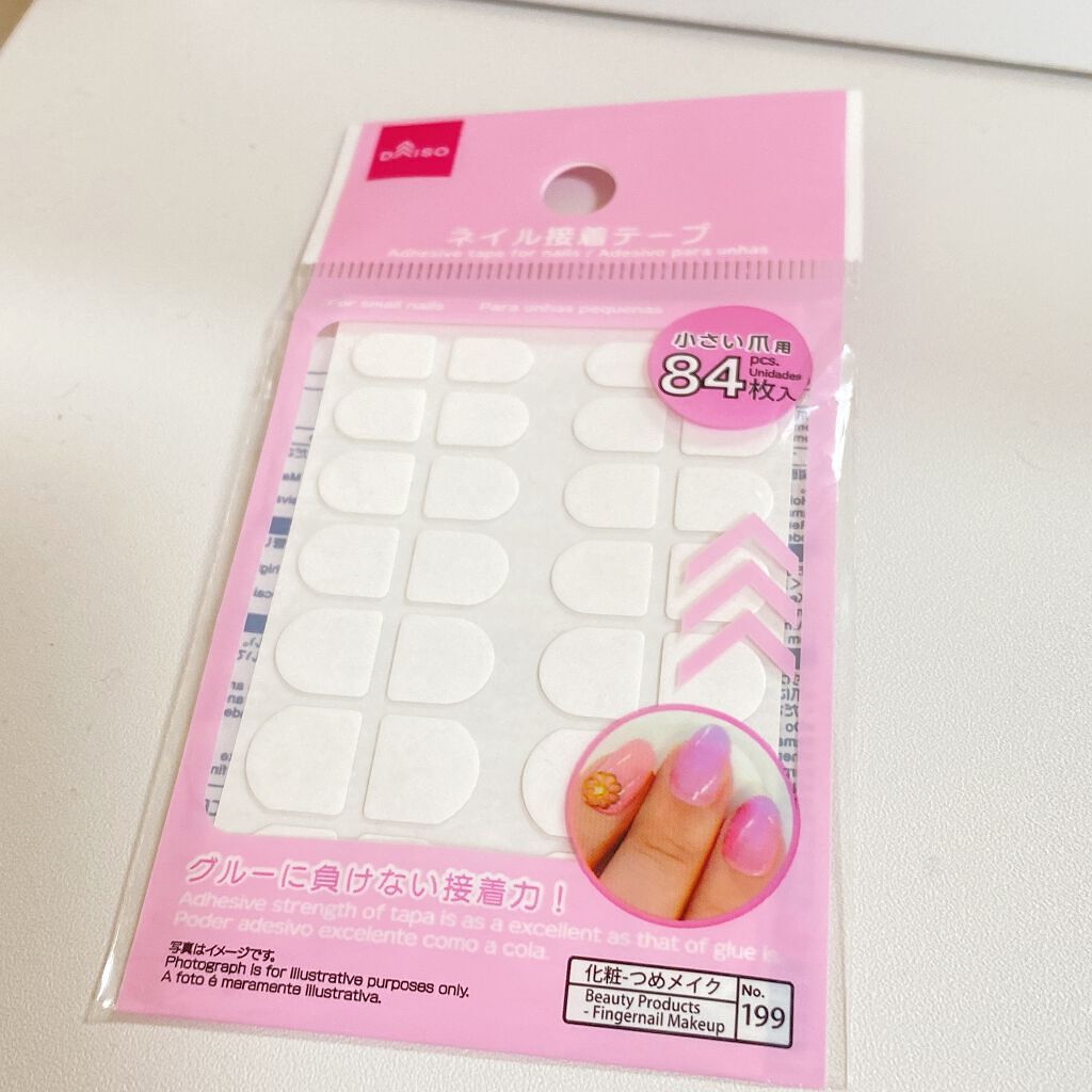 ネイル接着両面テープ/DAISO/ネイル用品を使ったクチコミ（2枚目）