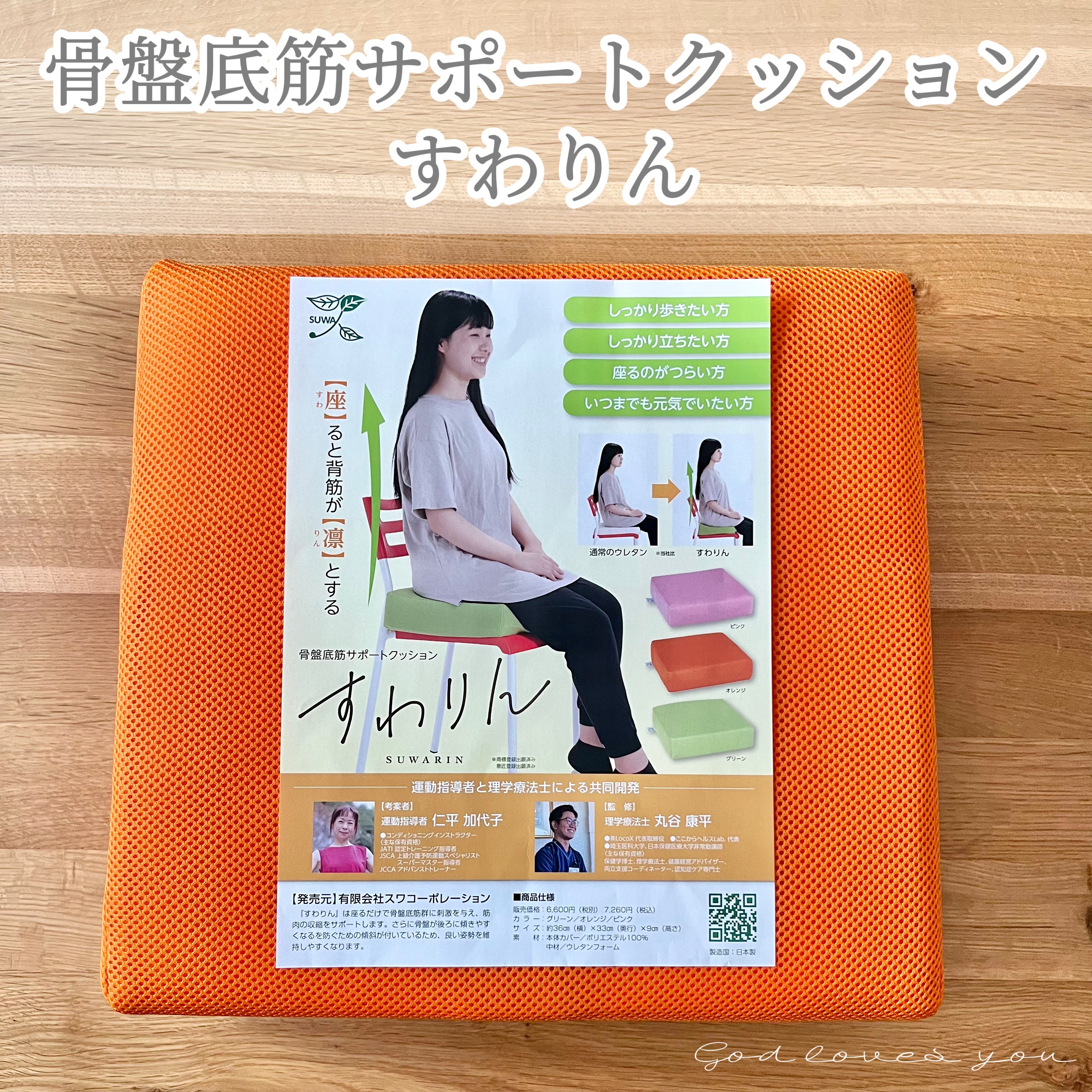 すわりん/スワコーポレーション/バストケア・ヒップケアを使ったクチコミ（1枚目）