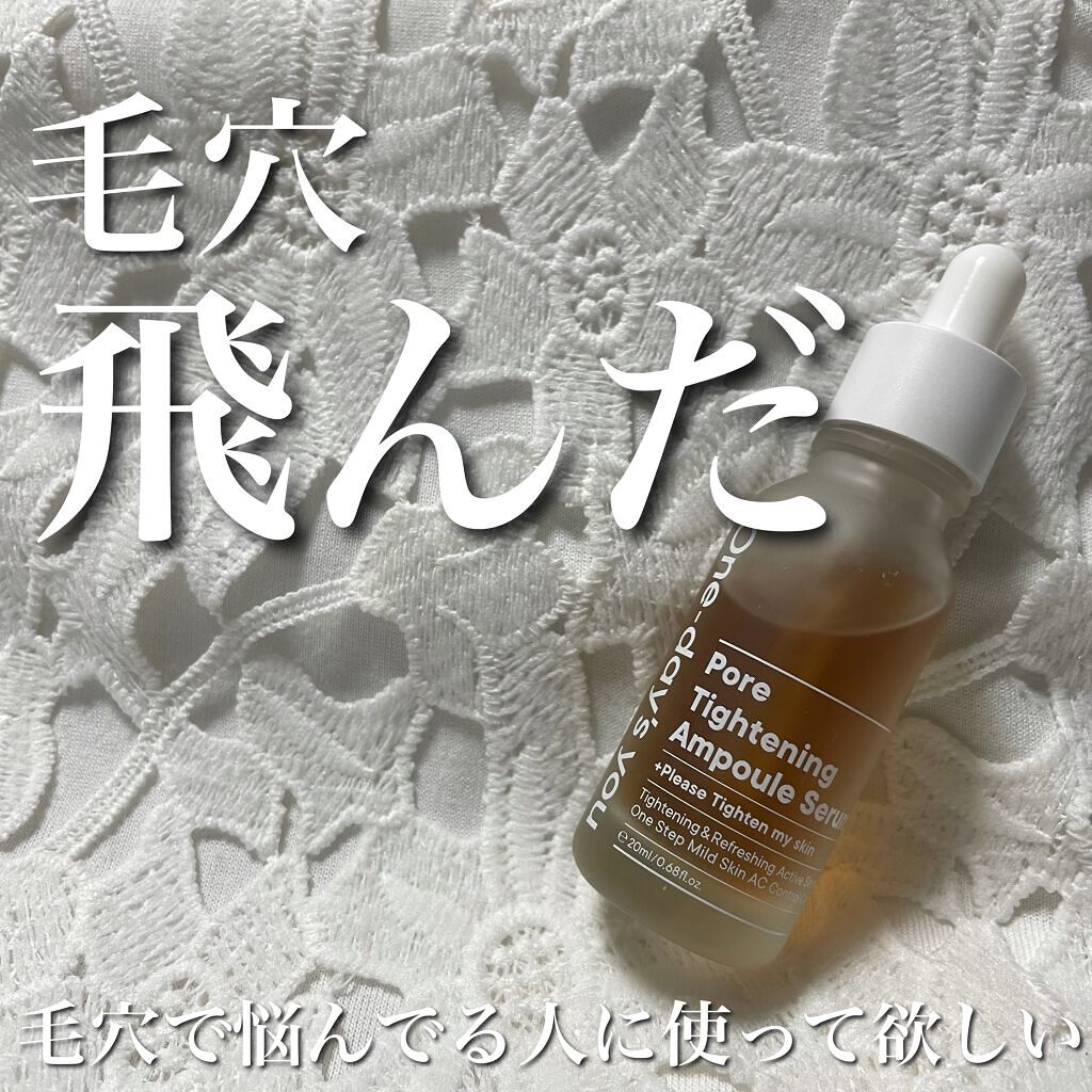 ポアタイトニングアンプルセラム/One-day's you/美容液を使ったクチコミ(1枚目)