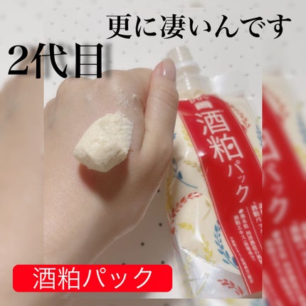 ワフードメイド 宇治抹茶酵素洗顔/pdc/洗顔パウダーを使ったクチコミ(1枚目)