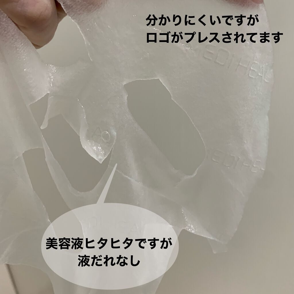 ティーツリーケア ソリューション エッセンシャルマスクEX/MEDIHEAL/シートマスク・パックを使ったクチコミ（3枚目）