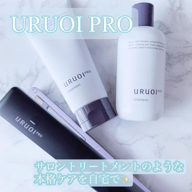 URUOI PRO ウルオイ プロのクチコミ「⁡
コスメラウンジの企画で、ウルオイプロさんから商品を提供頂きました！
⁡
URUOI PRO.....」（1枚目）