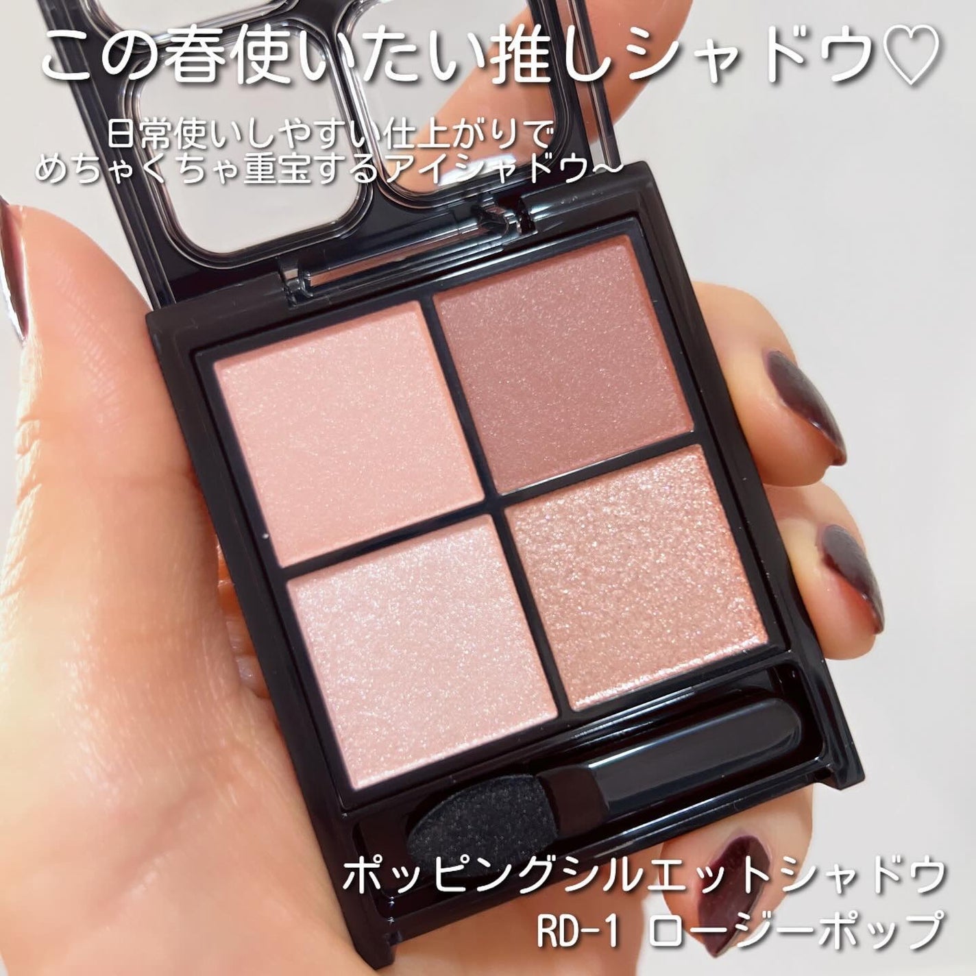 ケイト ポッピングシルエットシャドウ/KATE/アイシャドウパレットを使ったクチコミ(2枚目)