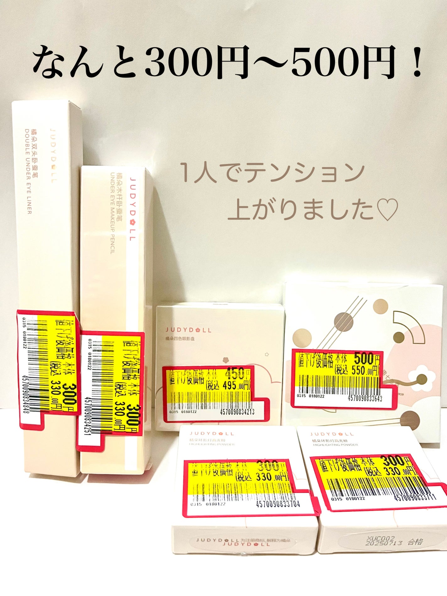 ふんわりロマンスアイズ/JUDYDOLL/アイシャドウパレットを使ったクチコミ(2枚目)