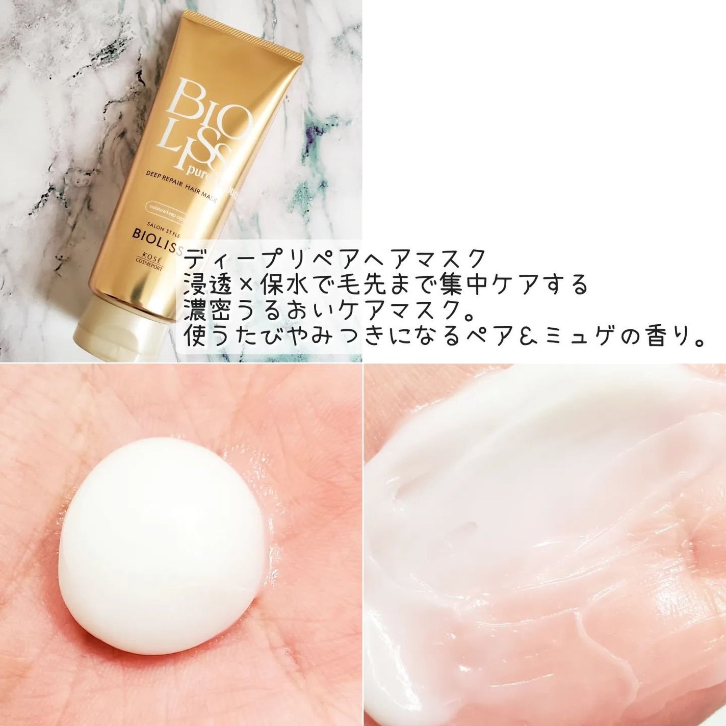 SS ビオリス ピュアレタッチ ぱやとぅや シャンプー/ヘアコンディショナー/SSビオリス/市販シャンプーを使ったクチコミ(3枚目)