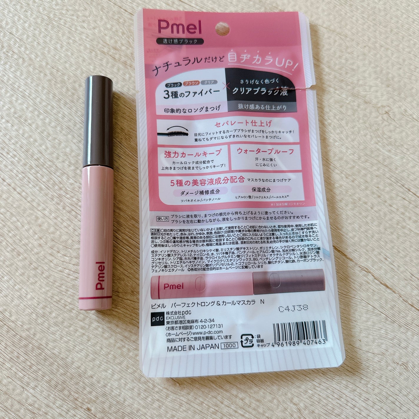 ピメル うそつきマスカラ/pdc/マスカラを使ったクチコミ(3枚目)