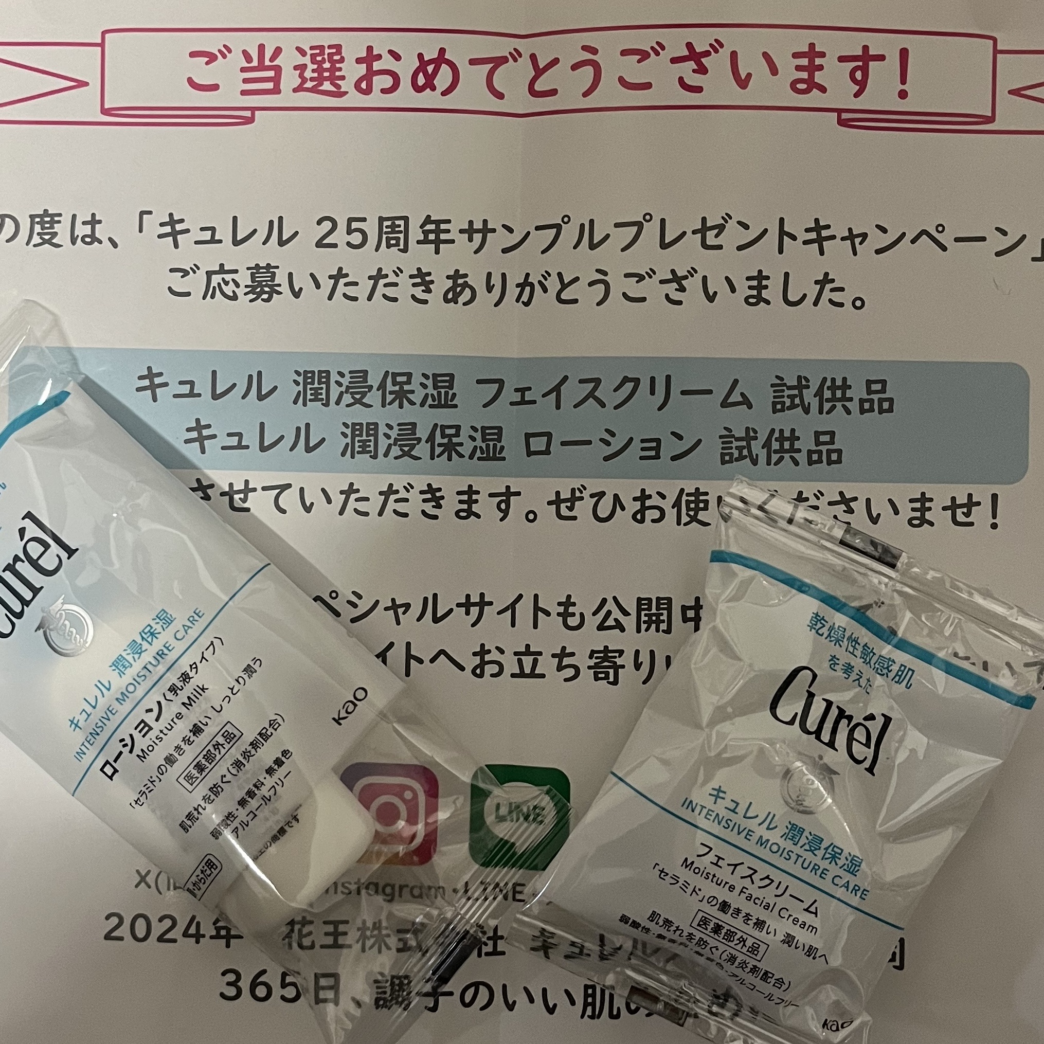 潤浸保湿 フェイスクリーム/キュレル/フェイスクリームを使ったクチコミ（2枚目）