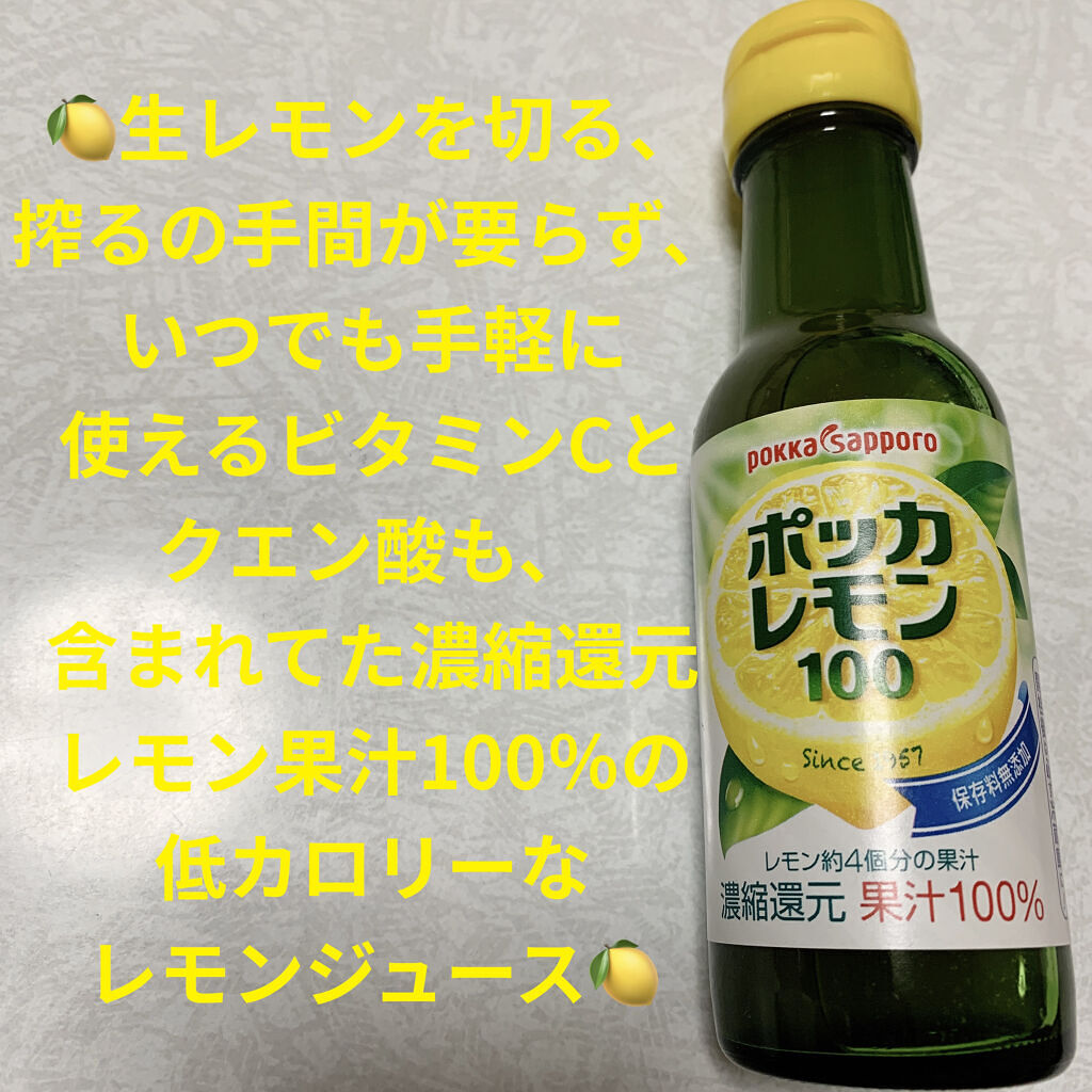 ★ポッカサッポロ ポッカレモン100 レモンジュース ボトル 70ml×10個