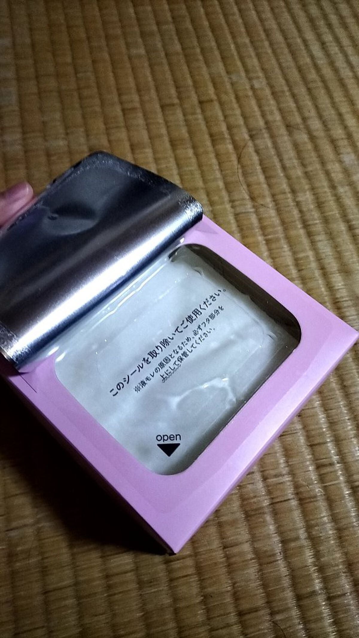 ルルルンピュア エブリーズ/ルルルン/シートマスク・パックを使ったクチコミ(2枚目)