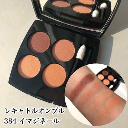 レ キャトル オンブル/CHANEL/アイシャドウパレットを使ったクチコミ(4枚目)