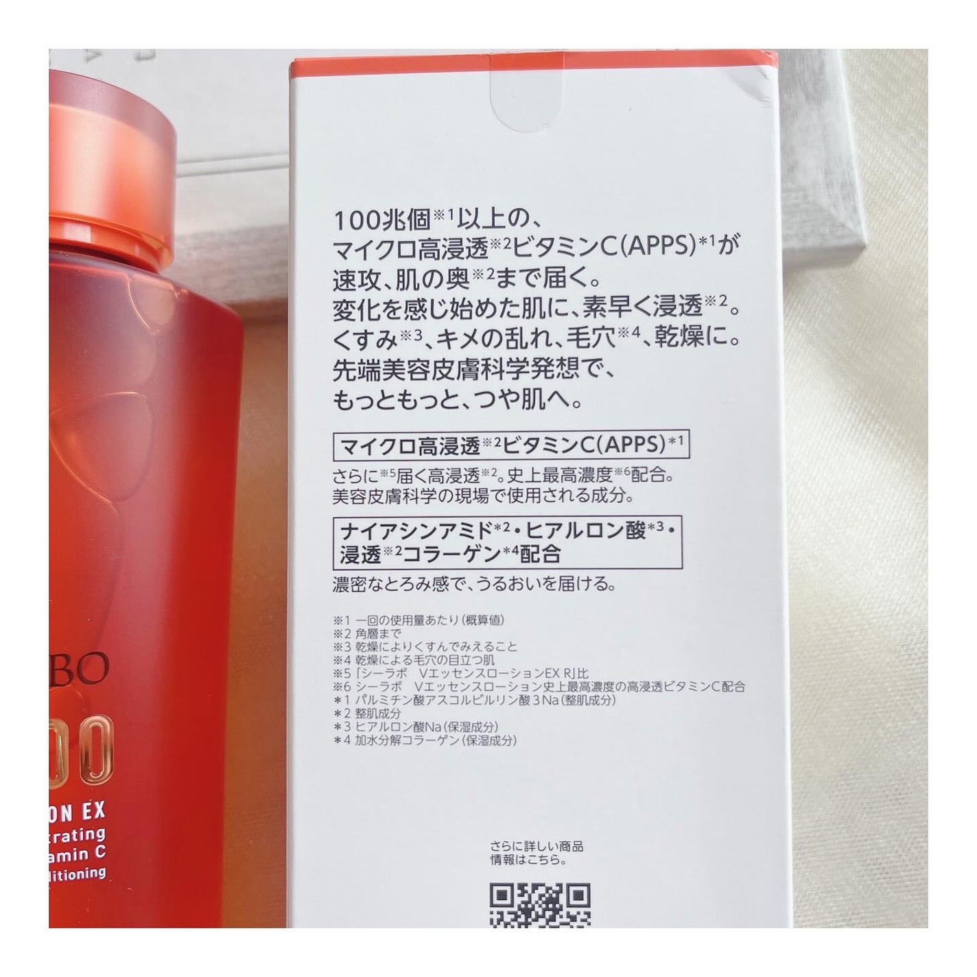 VC100エッセンスローション EX/ドクターシーラボⓇ/化粧水を使ったクチコミ(5枚目)