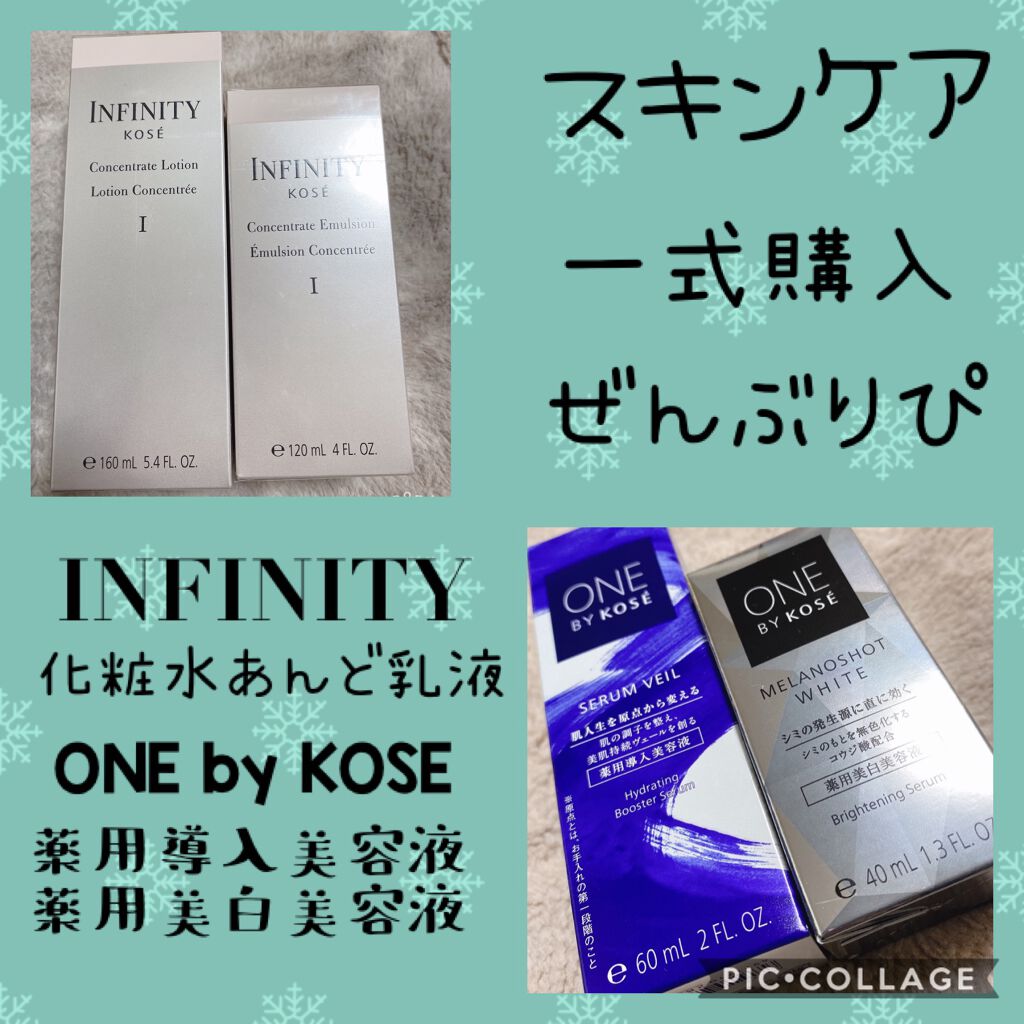 コンセントレート ローション I/インフィニティ/化粧水を使ったクチコミ（1枚目）