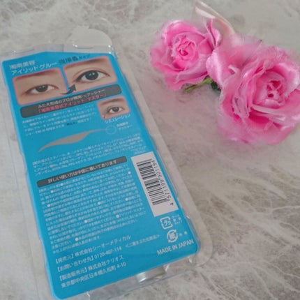 湘南美容アイリッドグルー/湘南美容/二重まぶた用アイテムを使ったクチコミ(2枚目)