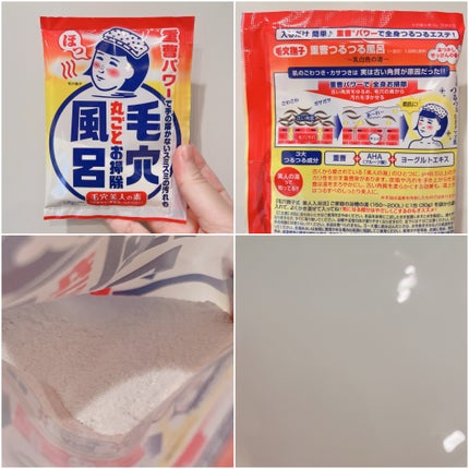 重曹つるつる風呂/毛穴撫子/炭酸系入浴剤を使ったクチコミ(2枚目)