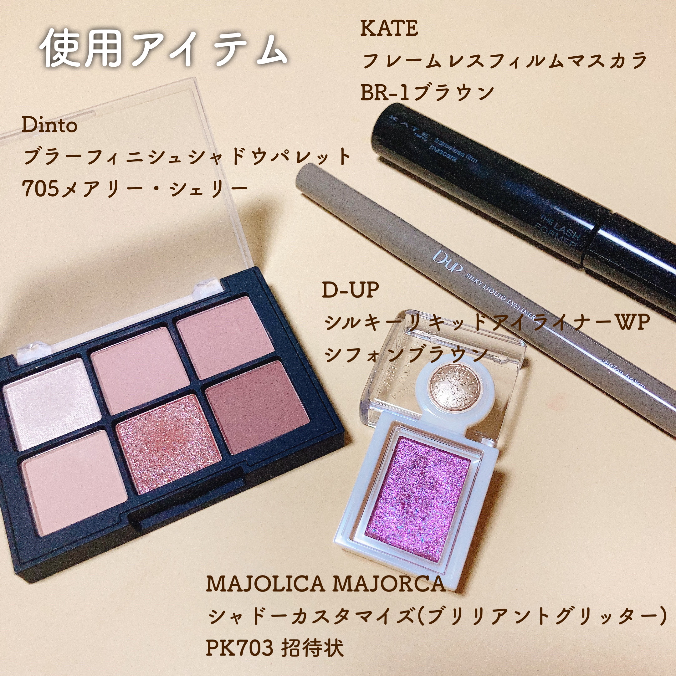 シルキーリキッドアイライナーWP/D-UP/リキッドアイライナーを使ったクチコミ（2枚目）