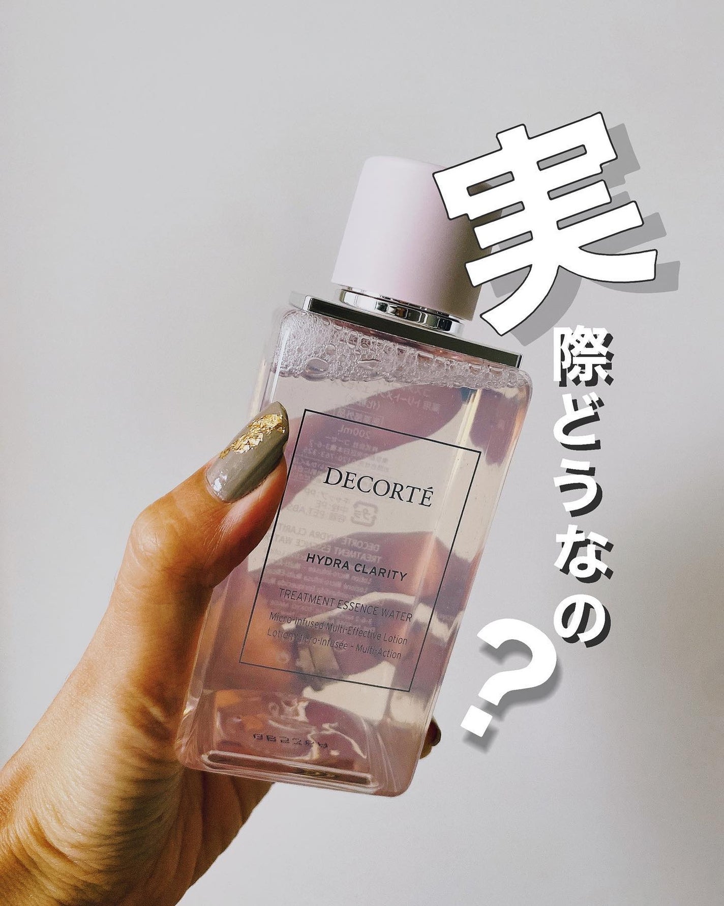 イドラクラリティ 薬用 トリートメント エッセンス ウォーター/DECORTÉ/化粧水を使ったクチコミ(1枚目)