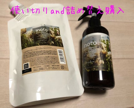 イノート ヘアケアミスト/N./プレスタイリング・寝ぐせ直しを使ったクチコミ(1枚目)