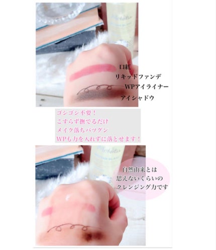 ネクターブラン クレンジングオイル /Melvita/オイルクレンジングを使ったクチコミ(4枚目)