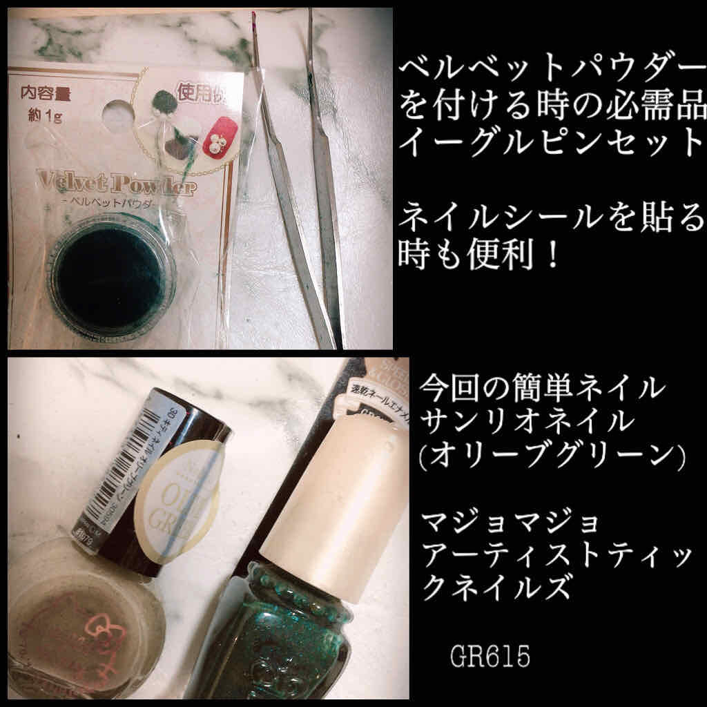 ベルベットパウダー/セリア/ネイルチップ・パーツを使ったクチコミ（3枚目）