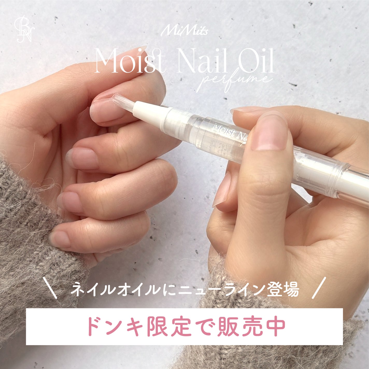 ビー・エヌ公式アカウント on LIPS 「ドンキ限定ネイルオイルが新発売✨フレグランス風の華やかな香りシ..」(1枚目)