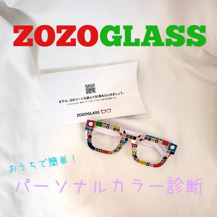 ZOZOGLASS/ZOZOTOWN/その他を使ったクチコミ(1枚目)