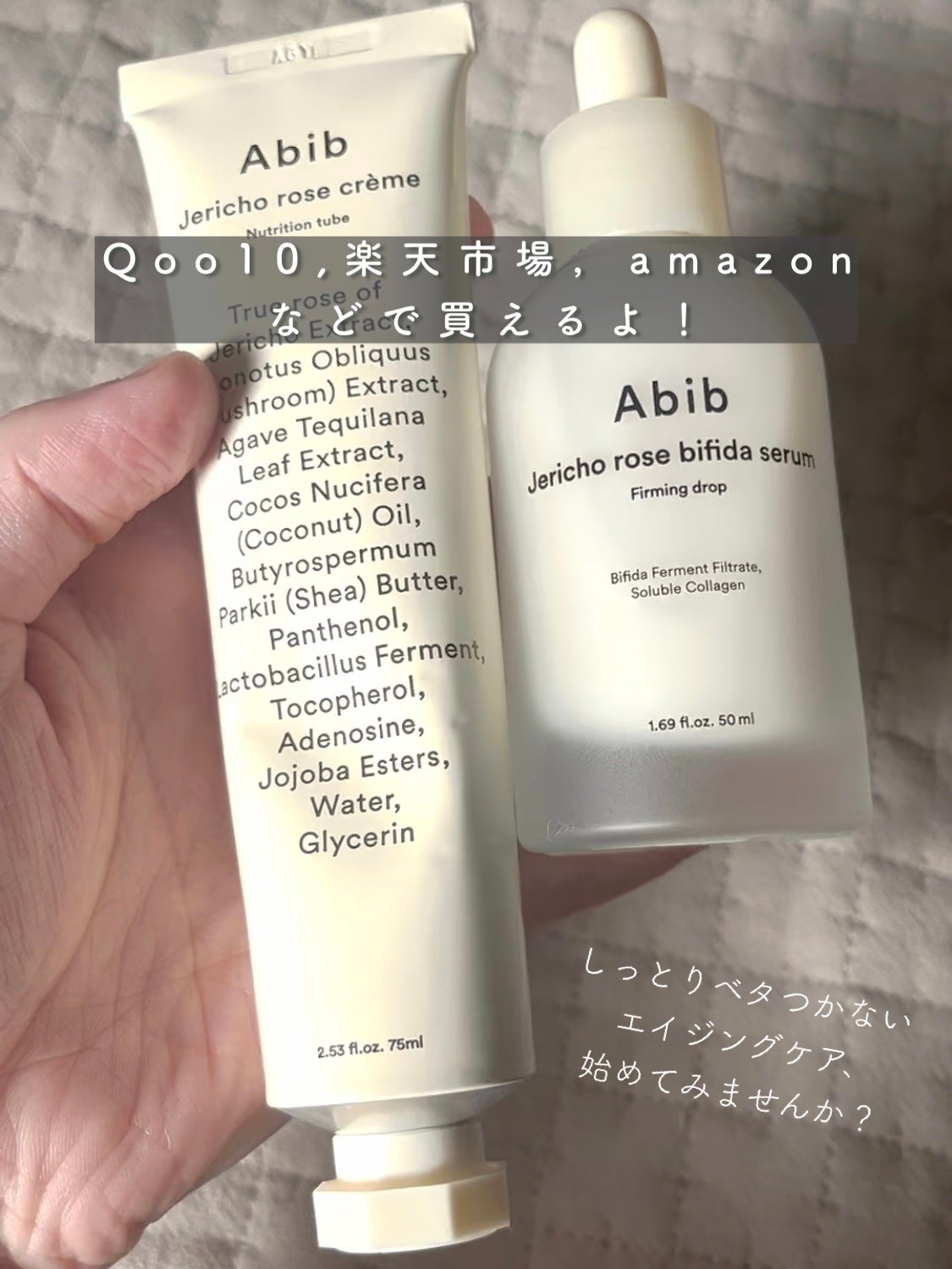 復活草クリーム ニュートリションチューブ/Abib /フェイスクリームを使ったクチコミ(5枚目)