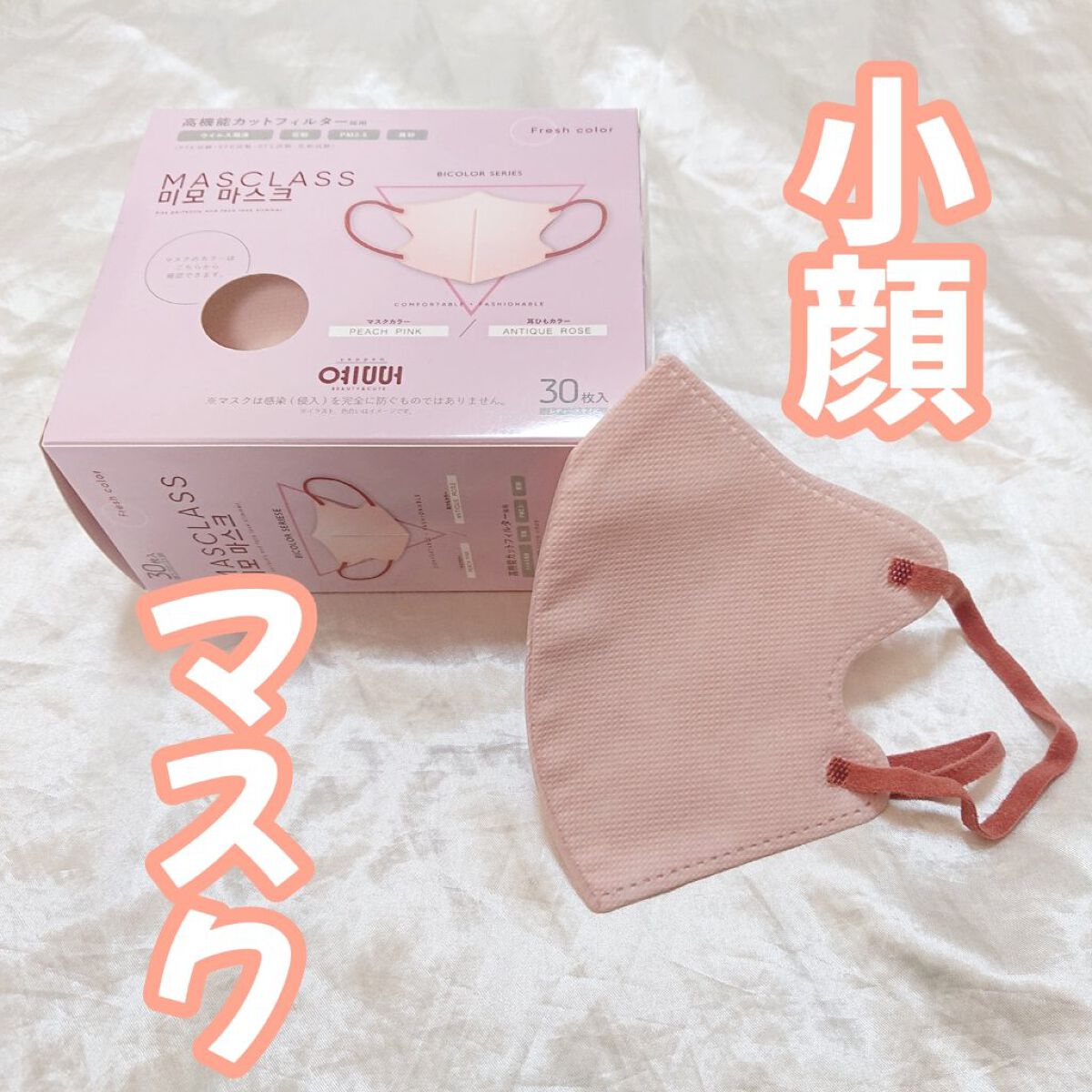 MASCLASS/SAMURAIWORKS/マスクを使ったクチコミ（1枚目）