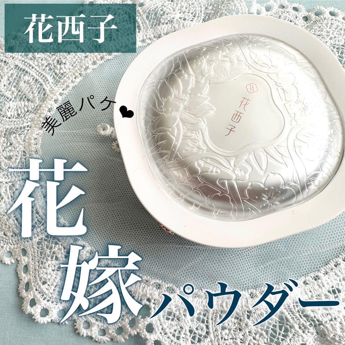 玉養桃花 ルースパウダー/花西子/ルースパウダーを使ったクチコミ（1枚目）