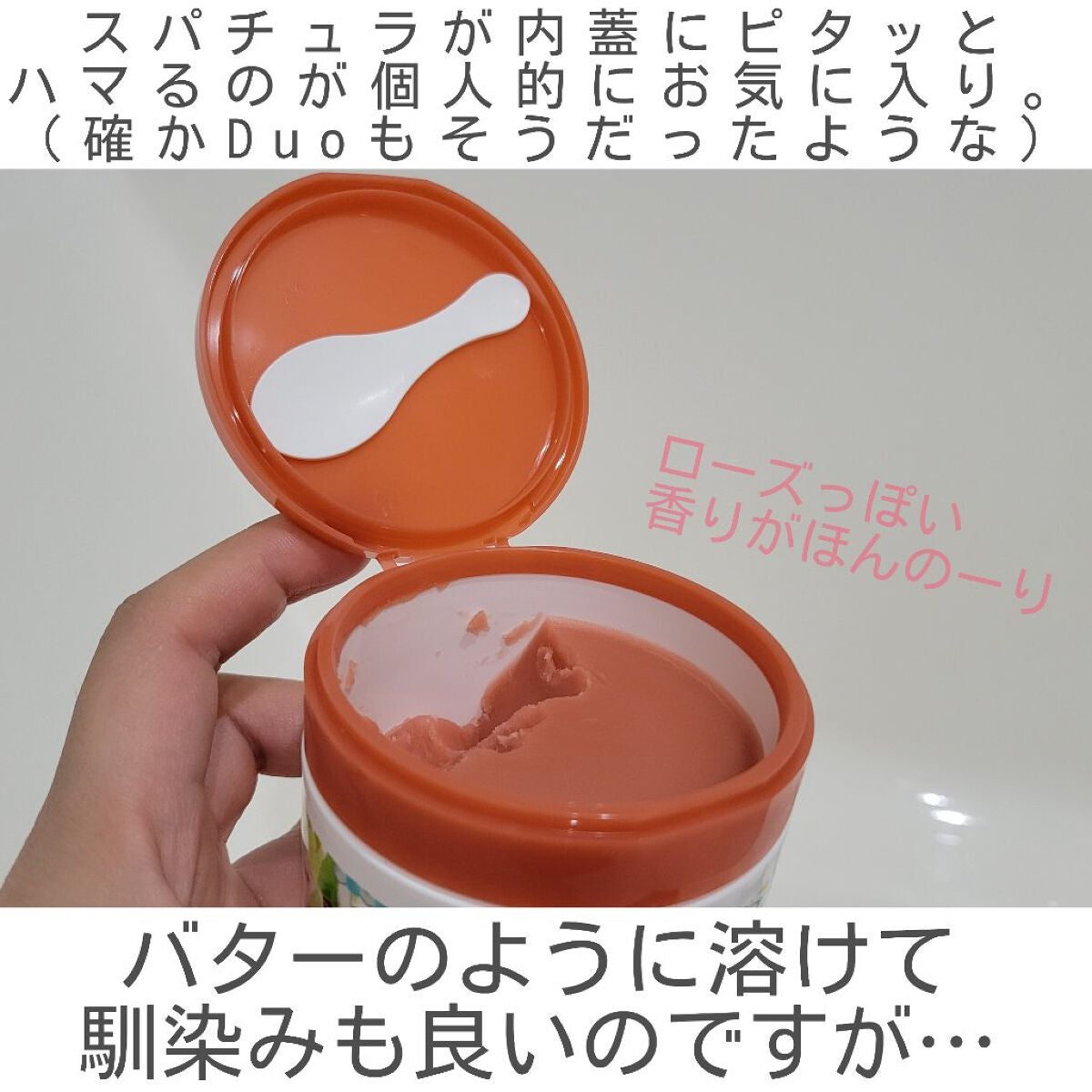 夢みるバーム 赤泥リンクルモイスチャー/ロゼット/クレンジングバームを使ったクチコミ(3枚目)