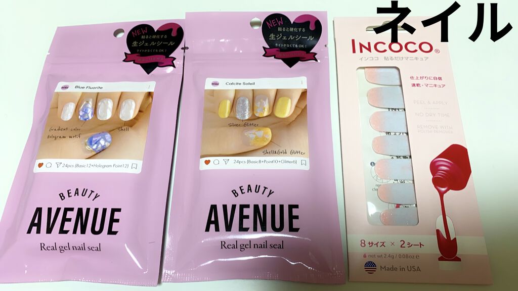 INCOCO インココ  マニキュアシート エンジェルケーキ(Angel Cake)/インココ/ネイルシールを使ったクチコミ（3枚目）